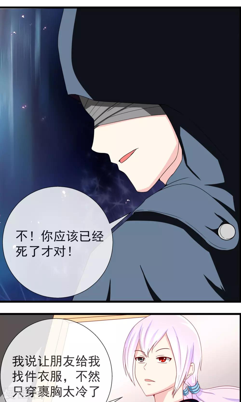 世界末日的那輛便利店 - 第14話 原來是弱雞 - 2