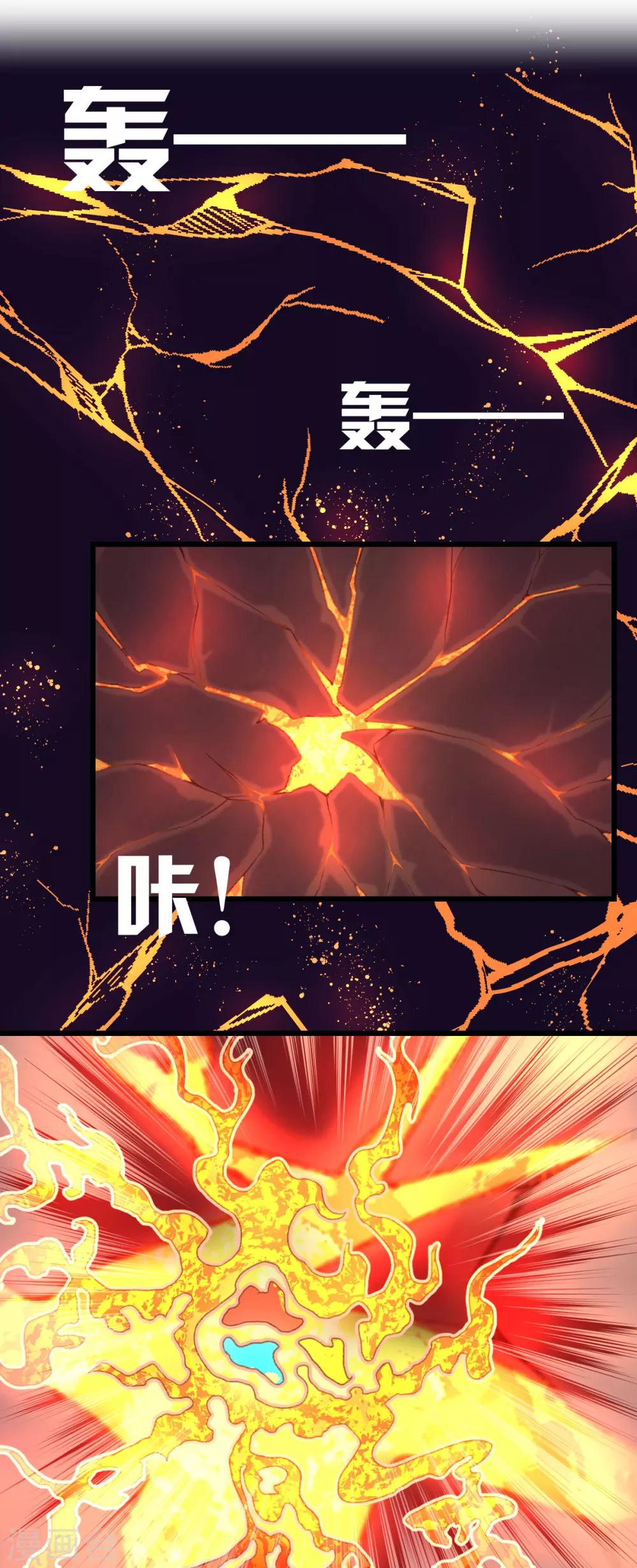史萊姆戀成記 - 第47話 - 2