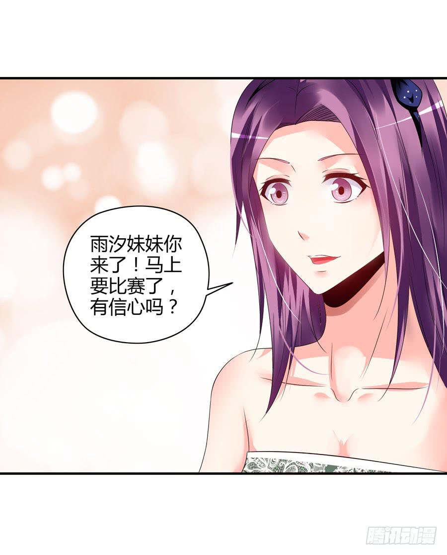 守護之羽 - 鋼琴比賽 - 1