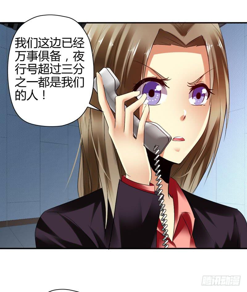 守護之羽 - 羽軒被擊斃？(1/2) - 1