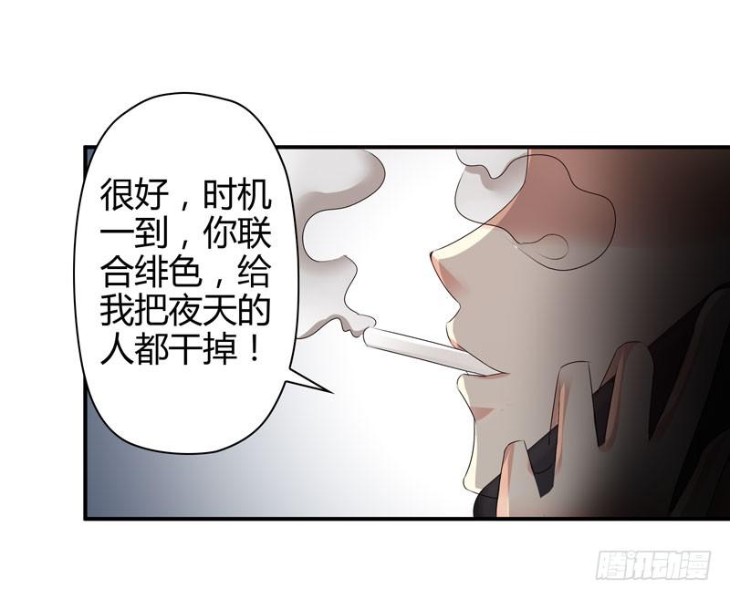 守護之羽 - 羽軒被擊斃？(1/2) - 2