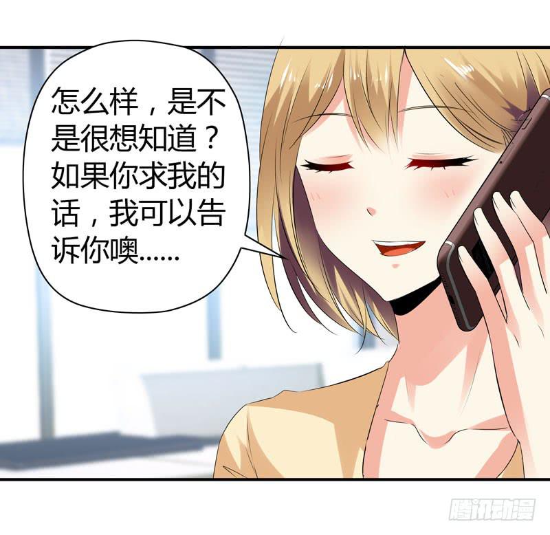 守護之羽 - 賣弄勾引(1/2) - 1