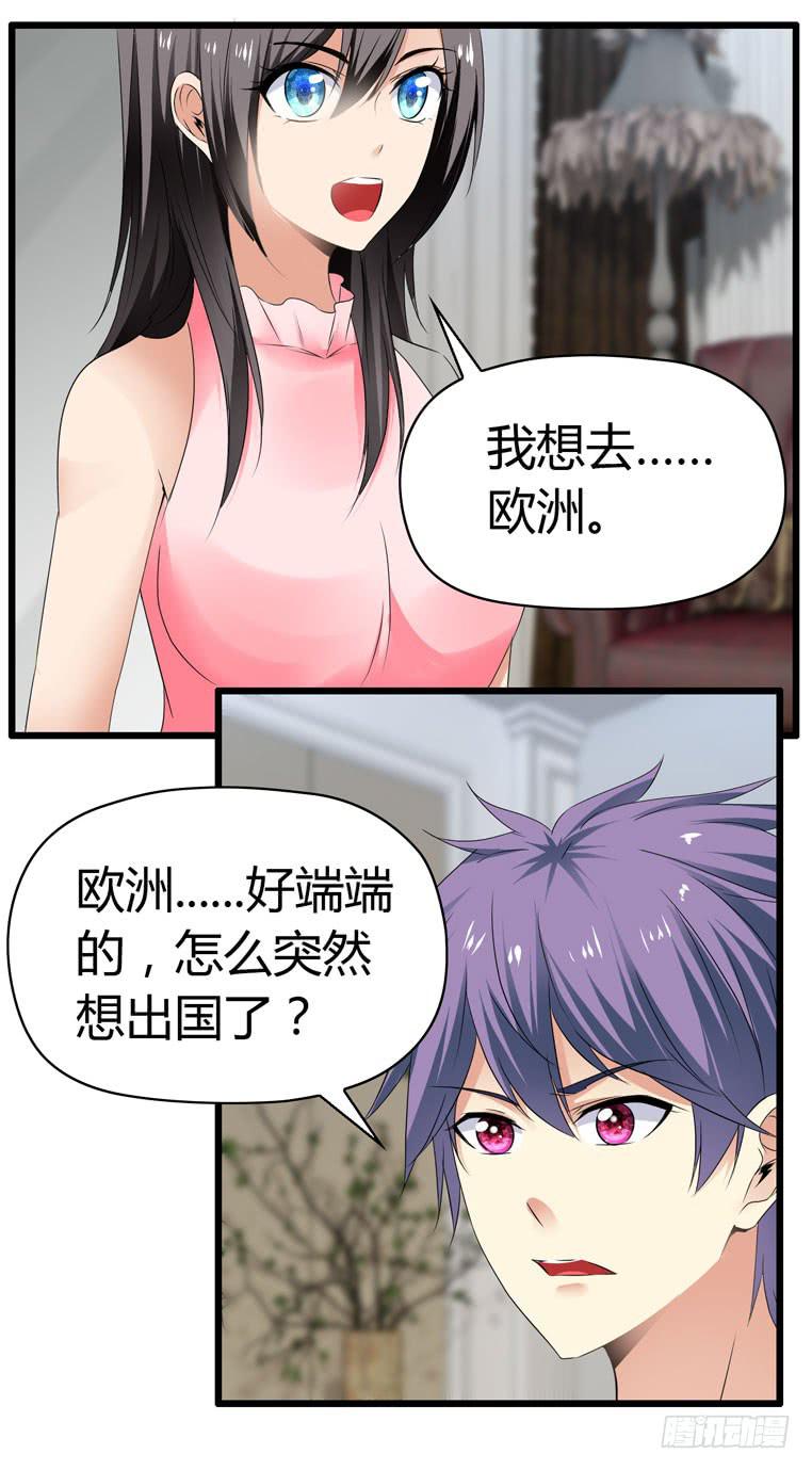 守護之羽 - 我不要麻醉劑(1/2) - 1