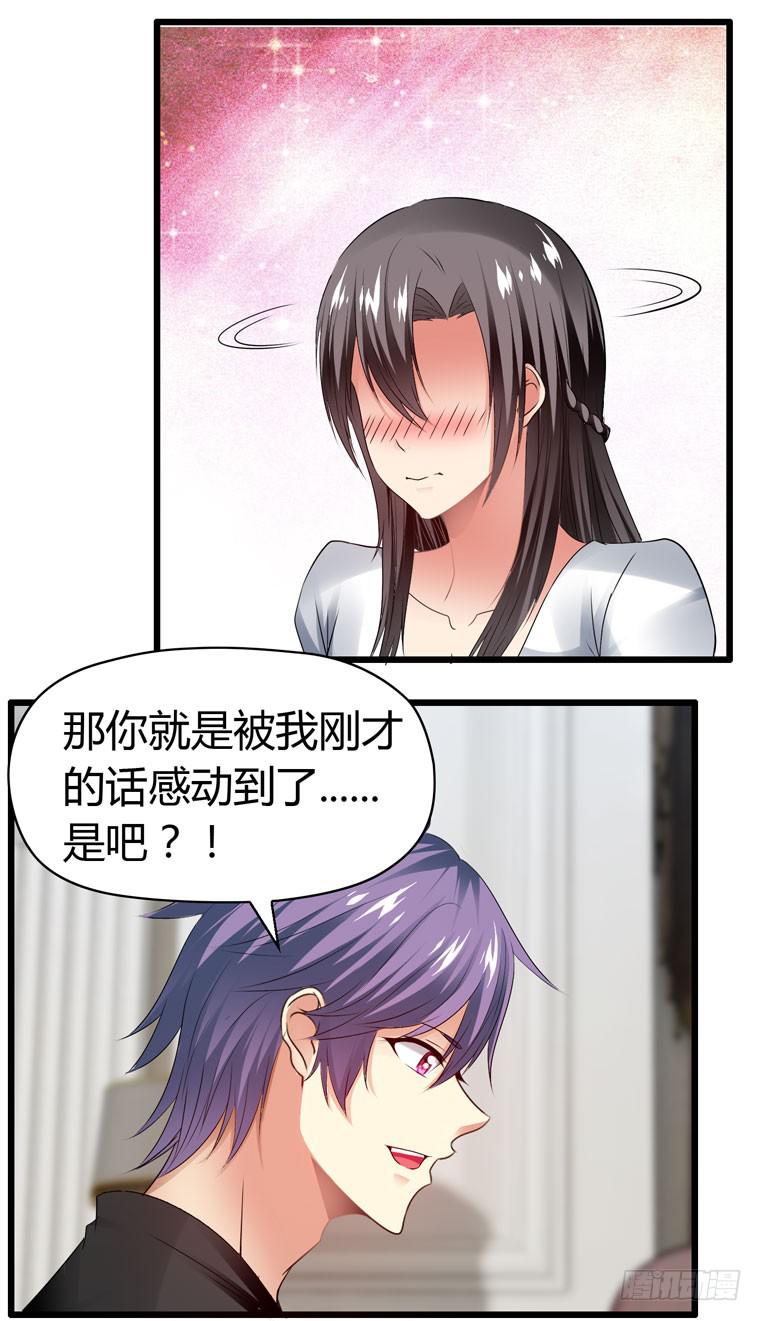 守護之羽 - 情侶間必做之事 - 2