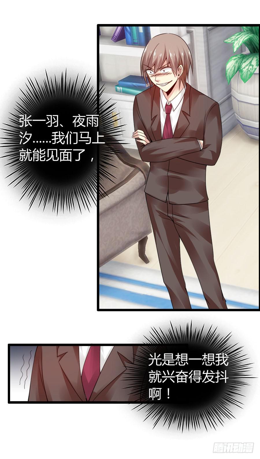 守護之羽 - 逃過了一劫？(1/2) - 1