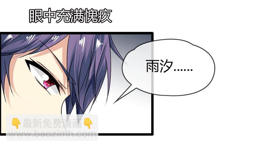 守護之羽 - 詐屍了！(1/2) - 2