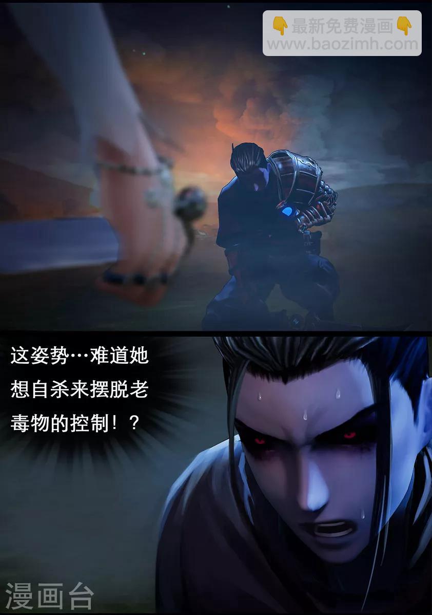 守墓筆記之少年機關師 - 第109話 蠱術（下） - 2