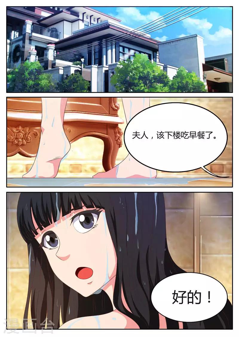 首席總裁的高冷愛人 - 第15話 天價項鍊風波（上） - 2