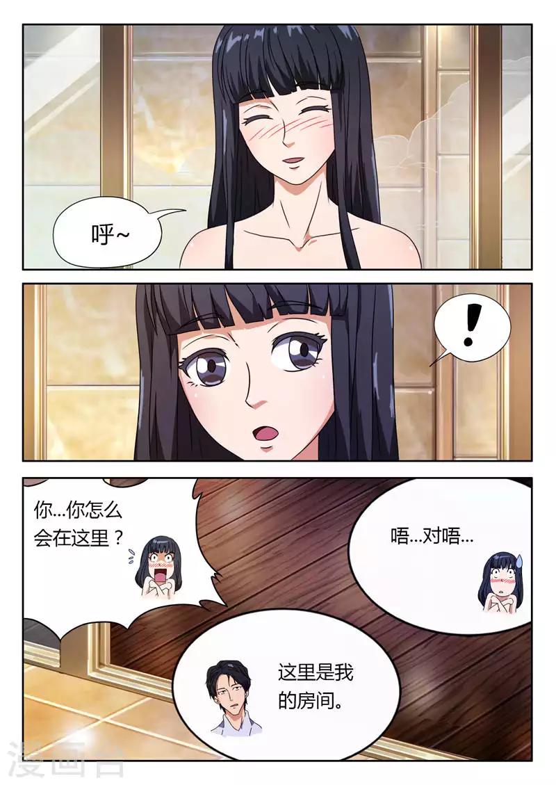 首席總裁的高冷愛人 - 第5話 被拍下照片作威脅 - 2