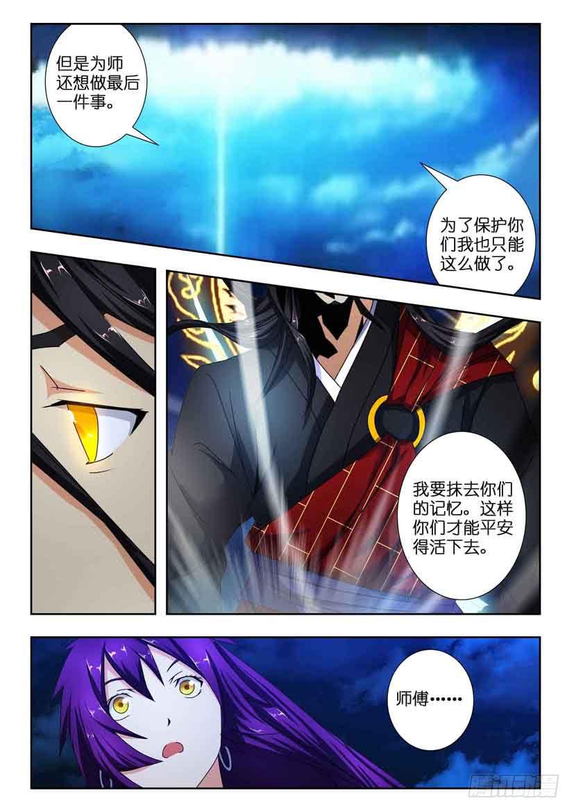 水泊娘山 - 第一百三十一話 道別的時刻 - 2