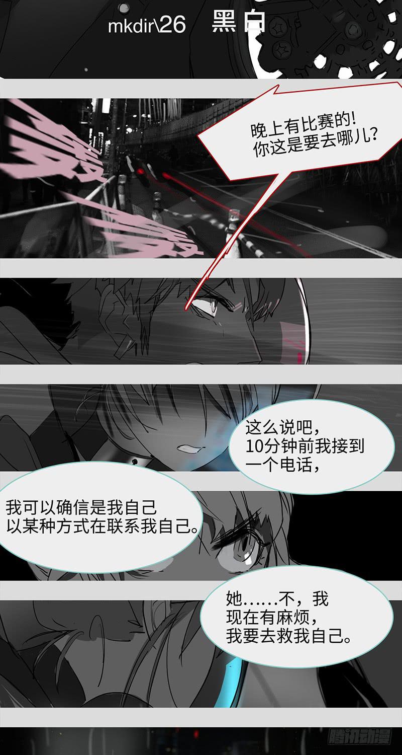 水仙世界 - mkdir33/黑白 - 2