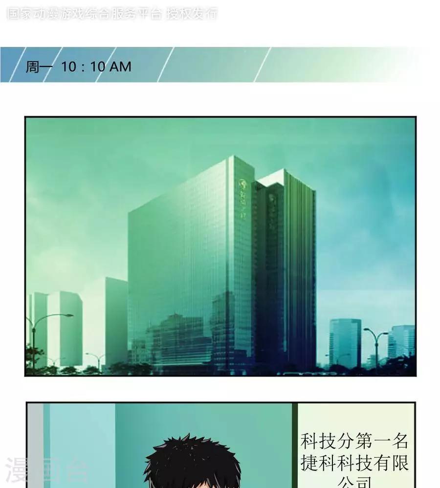 輸贏 - 第五十七話 - 1