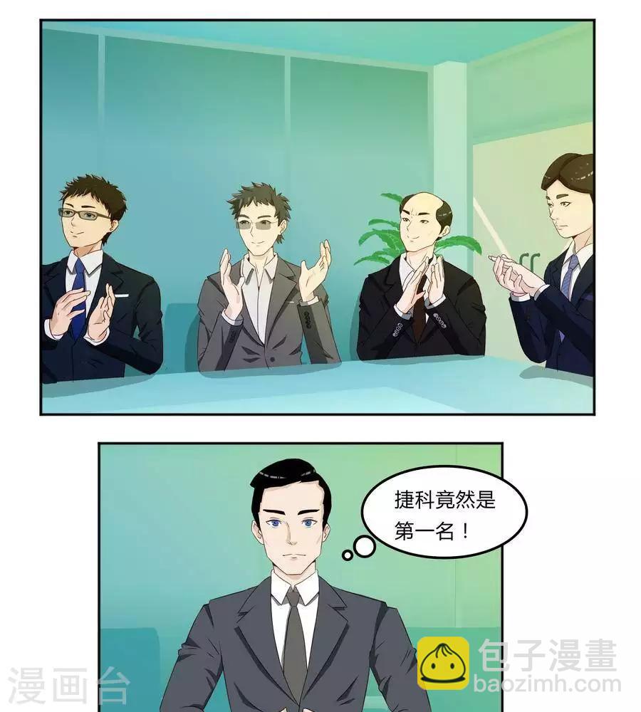 輸贏 - 第五十七話 - 3