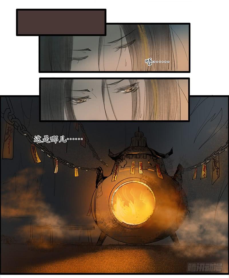 溯古之黃鶴樓 - 第5話 先生…… - 2