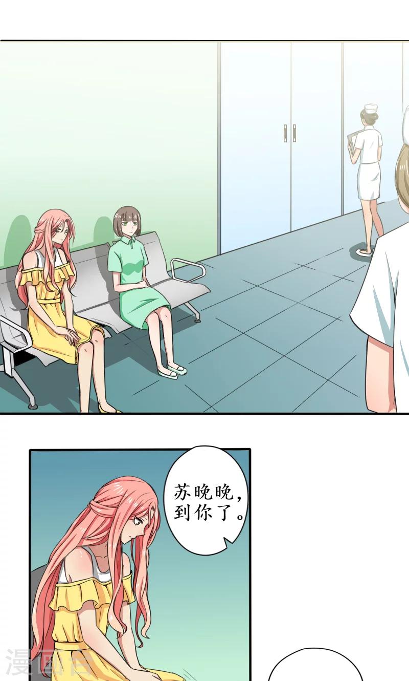 歲月不及你心狠 - 第3話 真的要流產麼 - 1