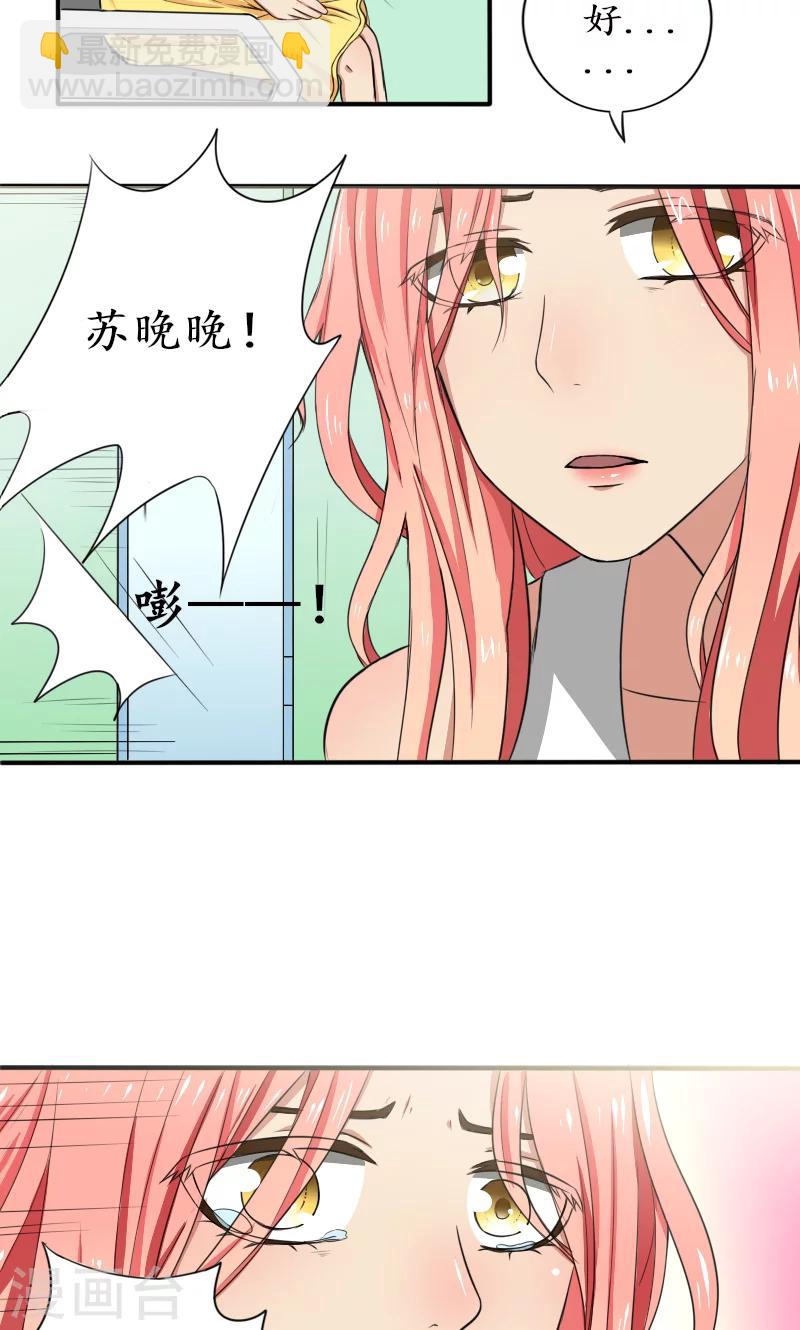 歲月不及你心狠 - 第3話 真的要流產麼 - 2