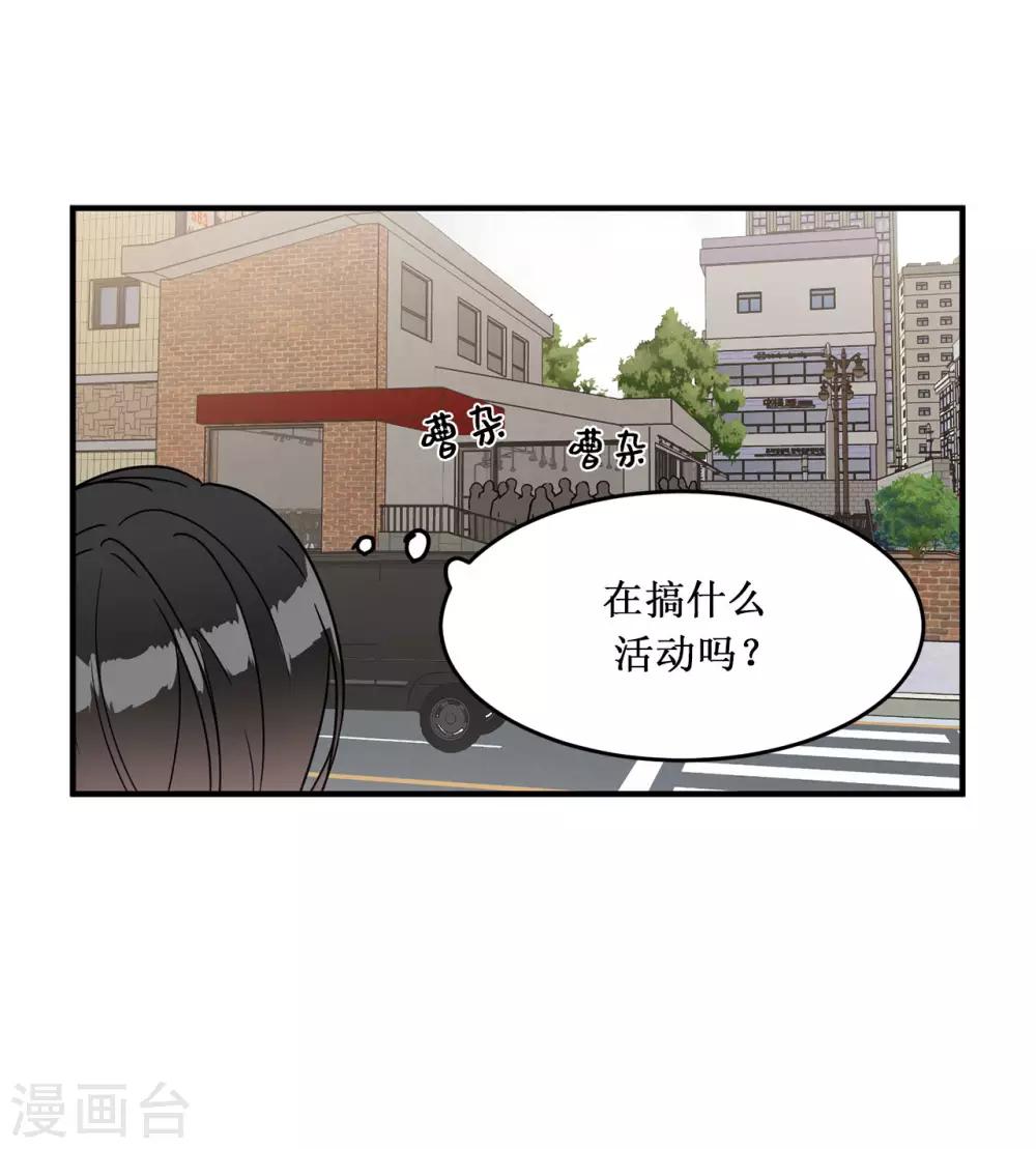 他從地獄而來 - 第17話 初次的相互瞭解 - 2