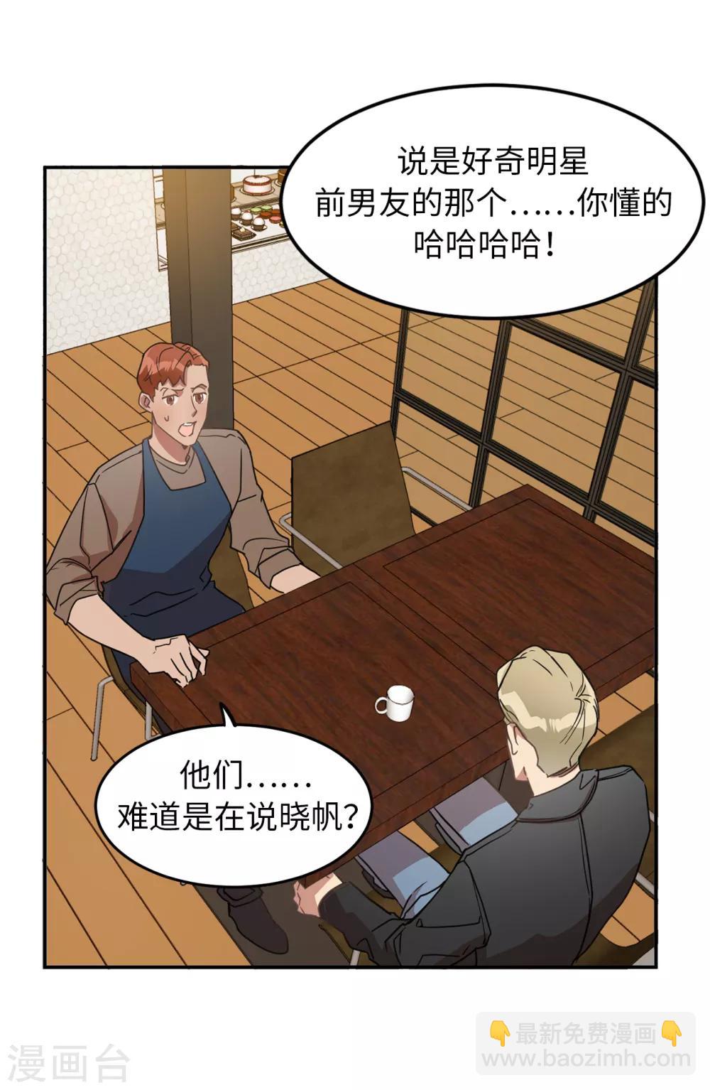 他從地獄而來 - 第31話 我要親自詛咒他！ - 2