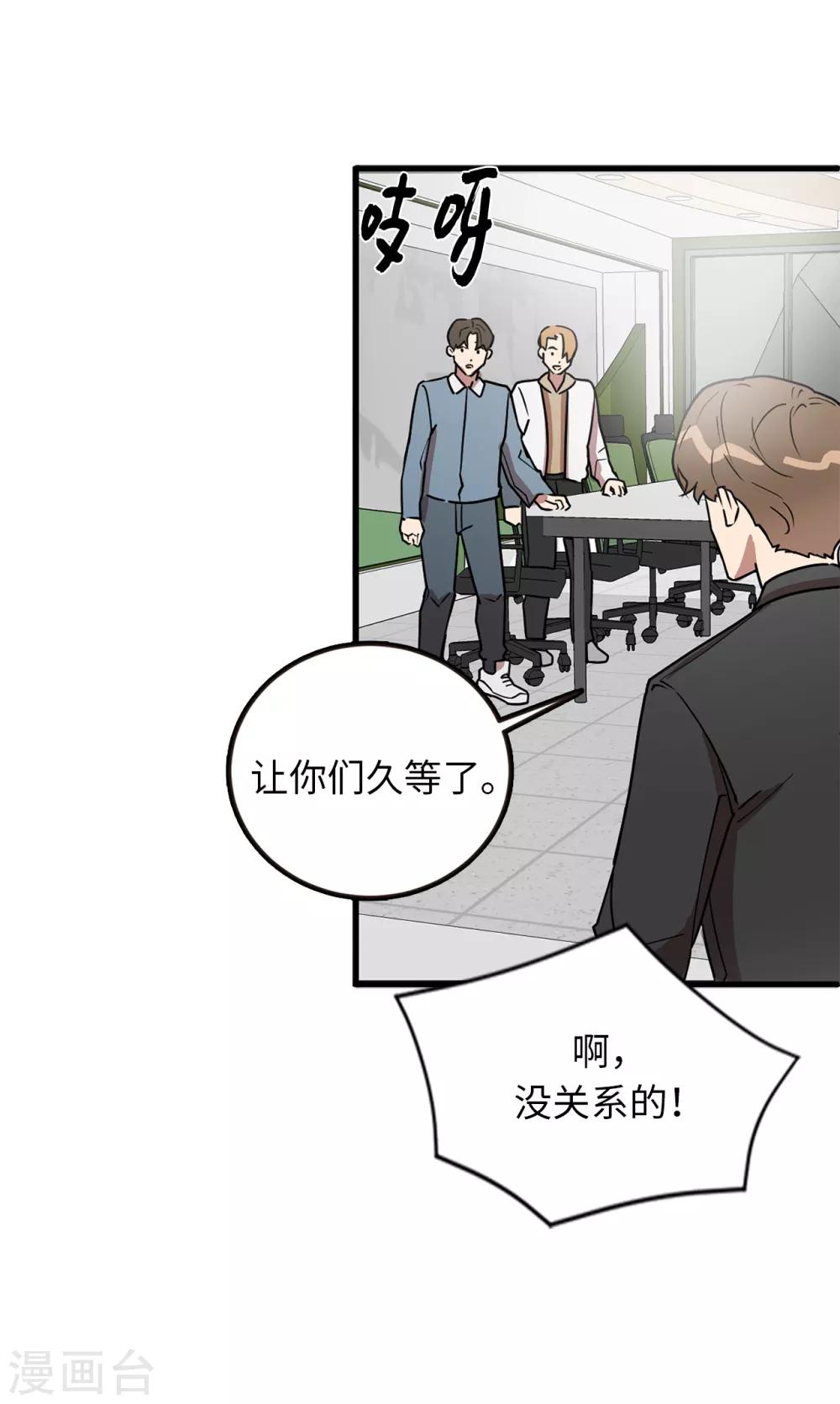 他從地獄而來 - 第39話 賀言的算計 - 2
