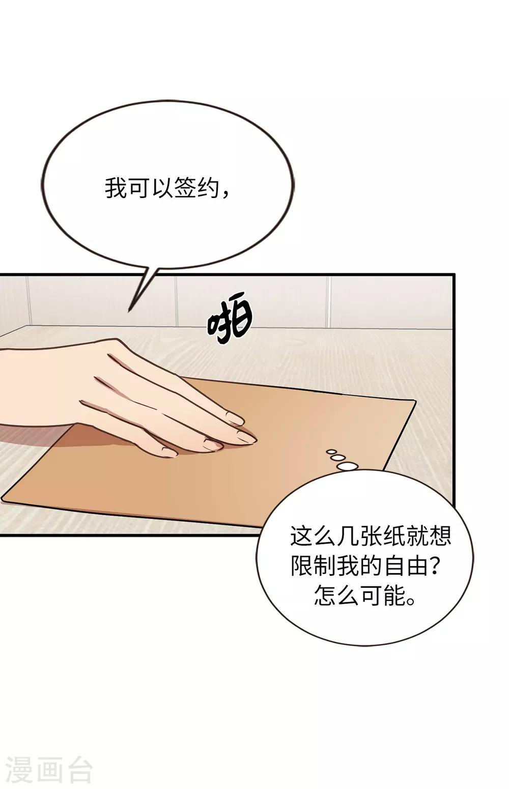 他從地獄而來 - 第51話 你一定要相信我 - 2