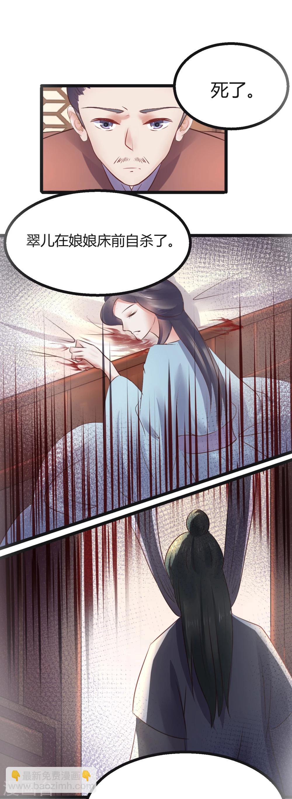 太子殿下養成記 - 第69話 殺雞儆猴 - 2