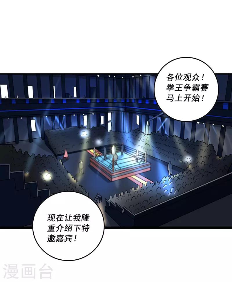 唐山海 - 第49話 - 2