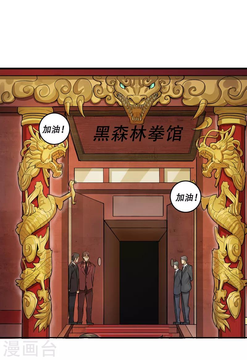 唐山海 - 第51話 - 2