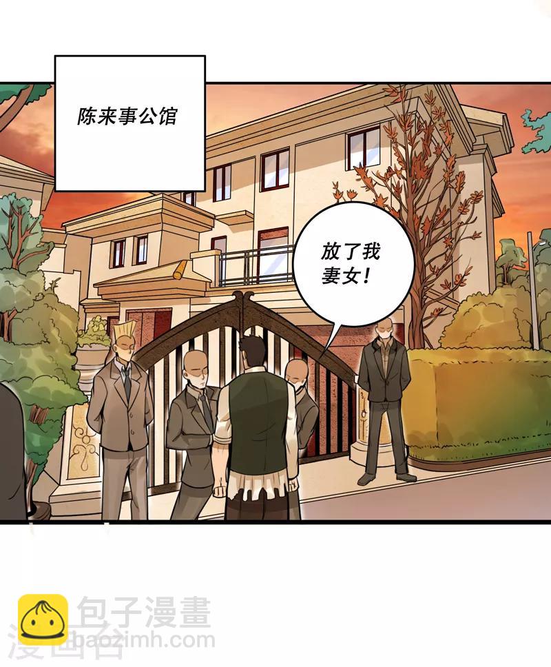 唐山海 - 第53話 - 2