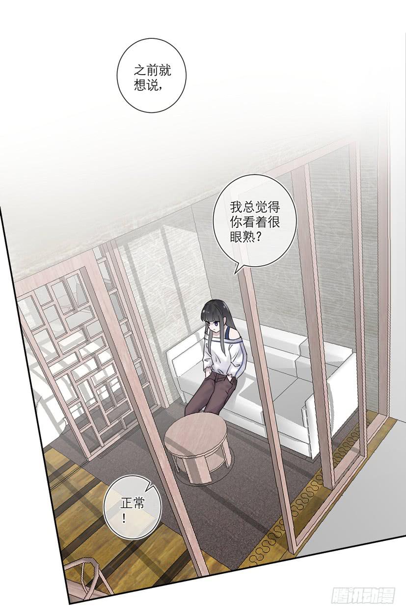 饕餮抄 - 第19話 - 2