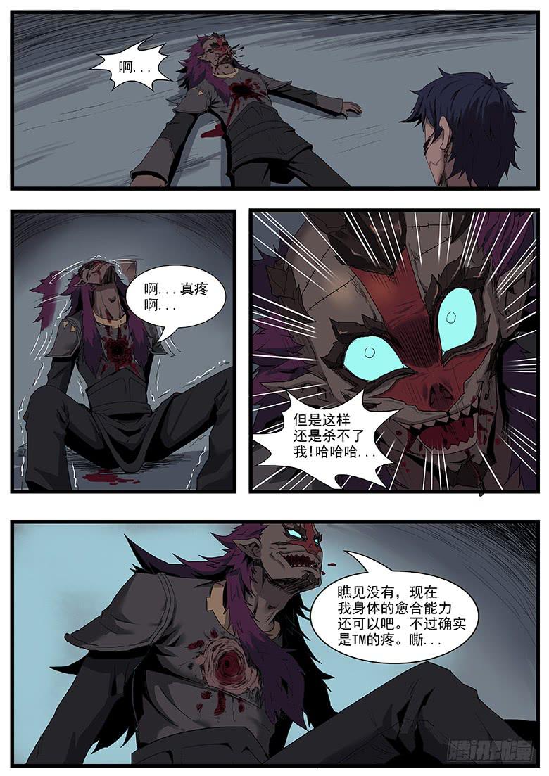 逃亡 - 異能 - 1