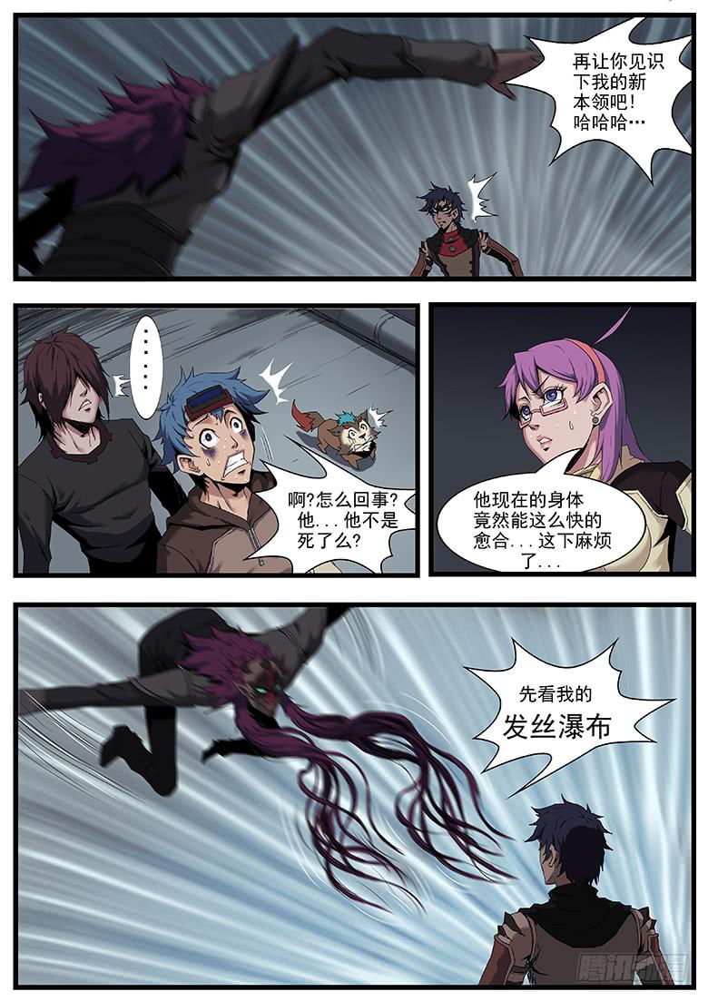逃亡 - 異能 - 2