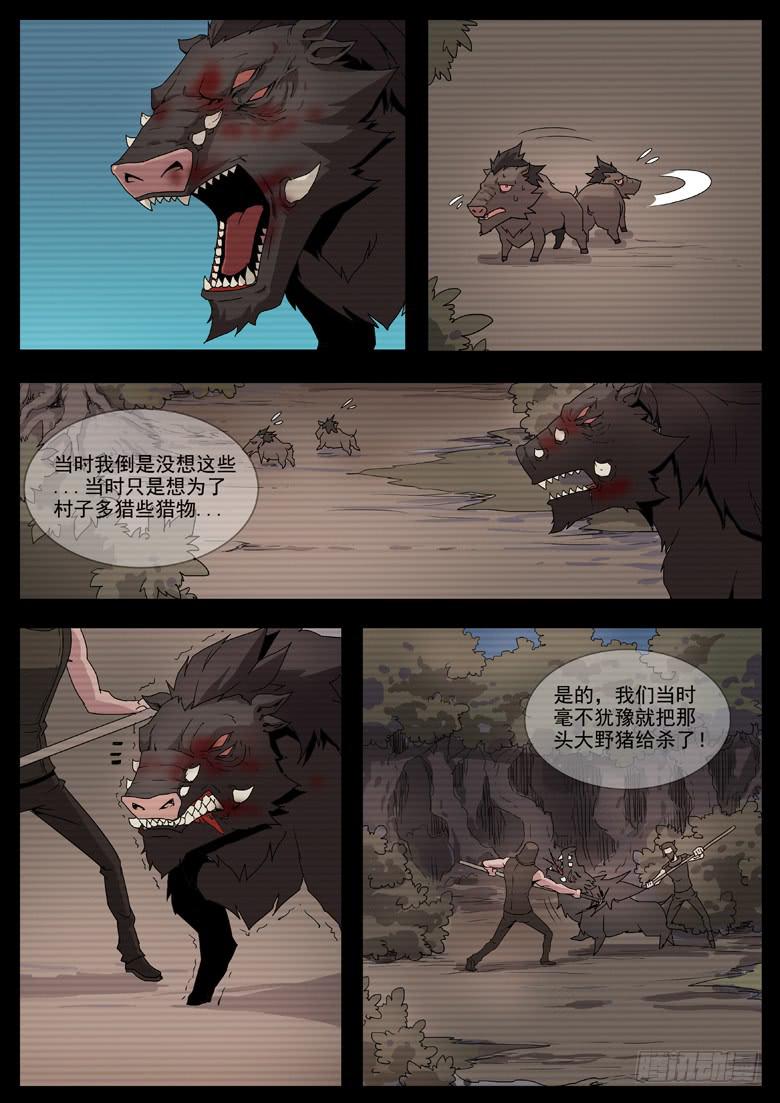逃亡 - 核之殤 篇 - 1