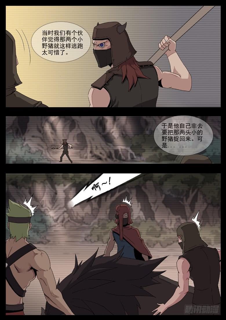 逃亡 - 核之殤 篇 - 2