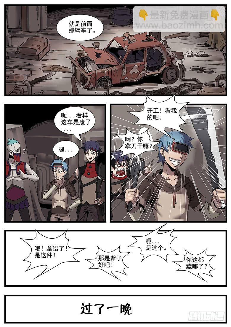 逃亡 - 神秘野人 - 2
