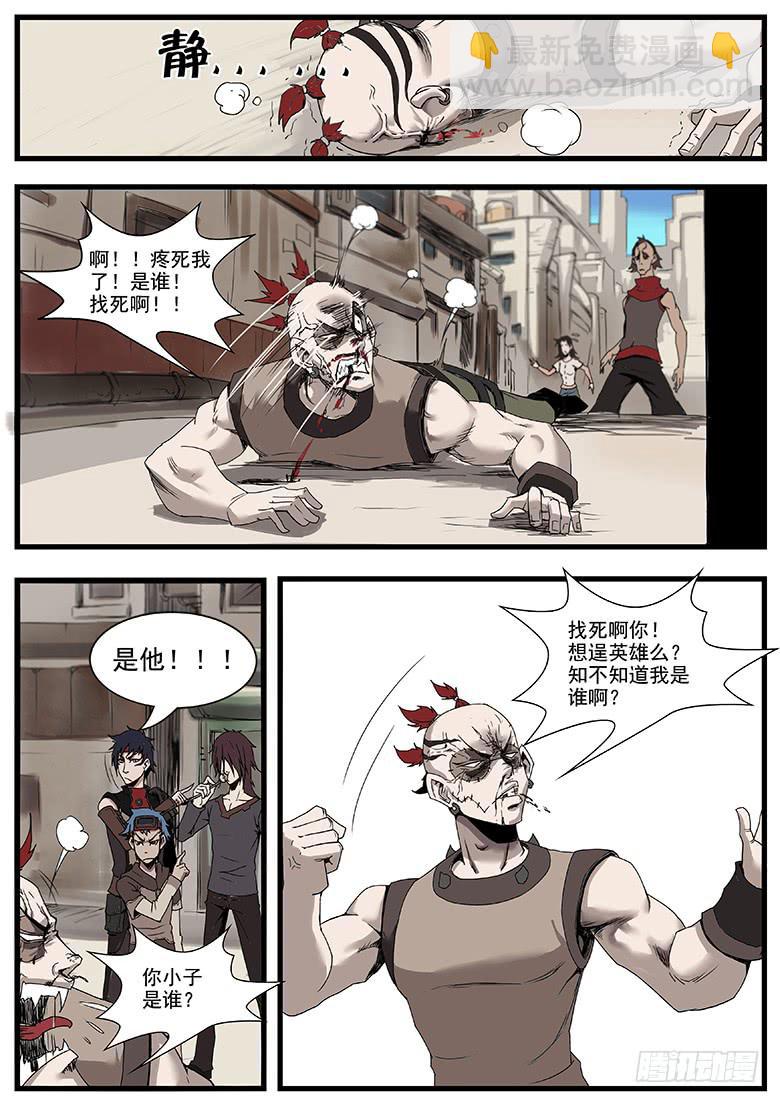 逃亡 - 鋼鐵之城下 - 2