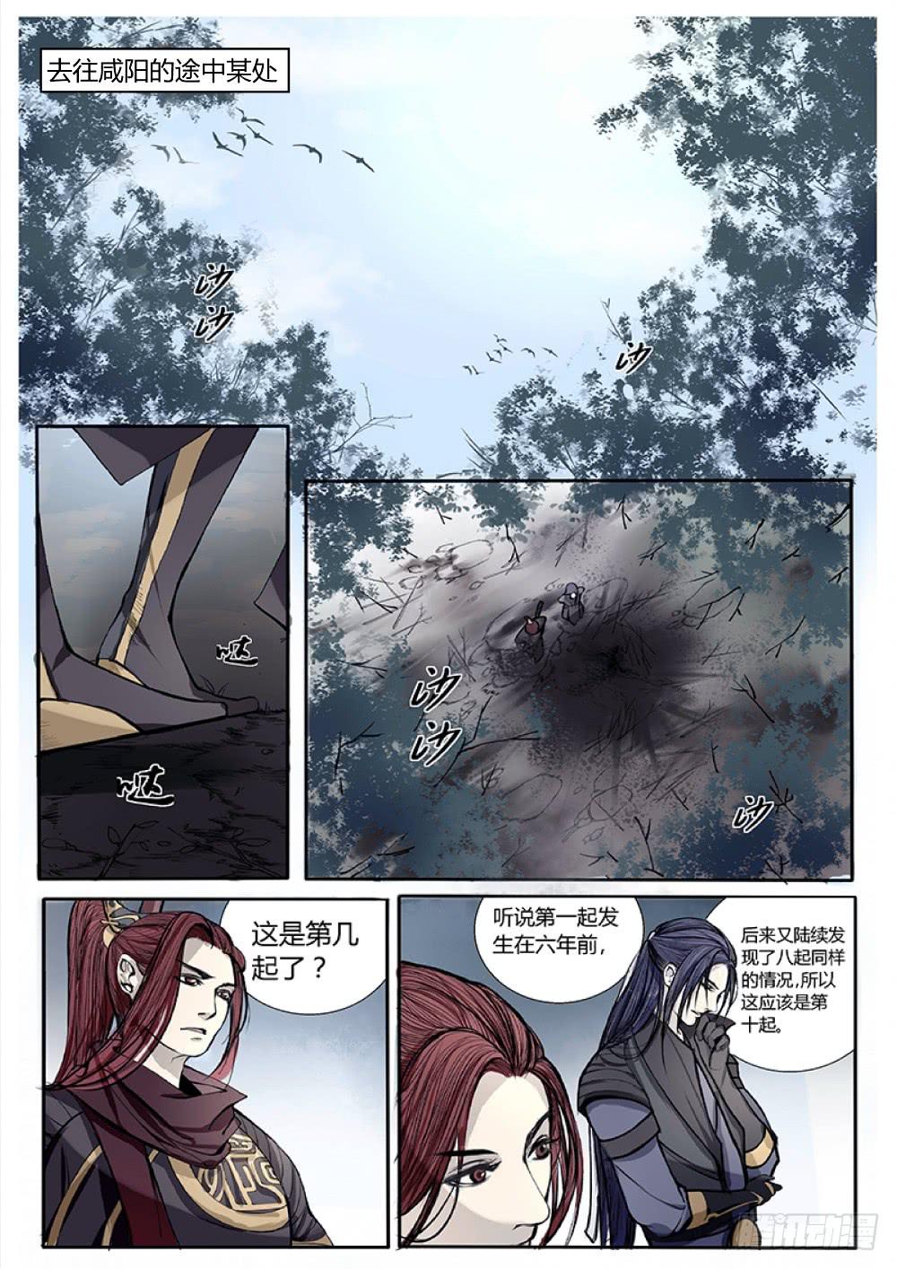 天地方生 - 第三話：途中 - 2