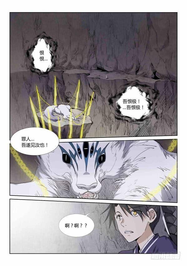 天地方生 - 第三十一話 - 1