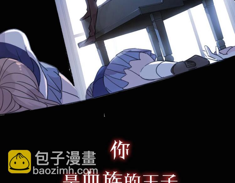甜美的咬痕 - 序章 宿命的邂逅(1/2) - 3
