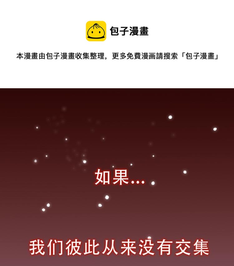 甜美的咬痕 - 守護篇  概念序章 新人物登場 - 1