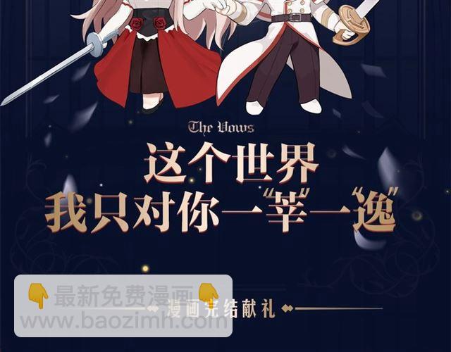 甜美的咬痕 - 漫畫獻禮 致多年守護的小可愛們 - 2
