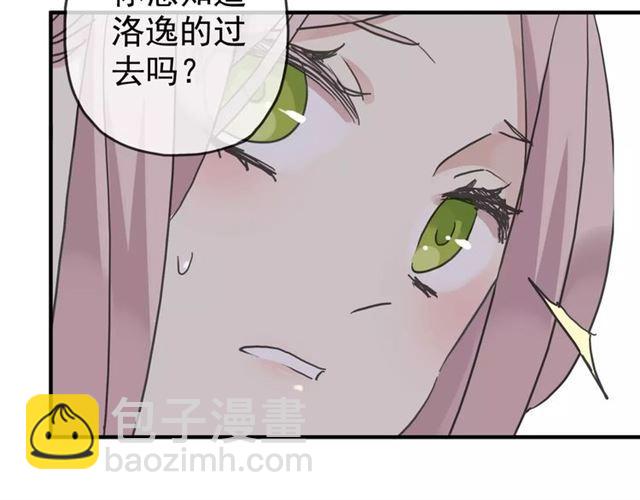 甜美的咬痕 - 第26話 不會放開你的手(1/2) - 2