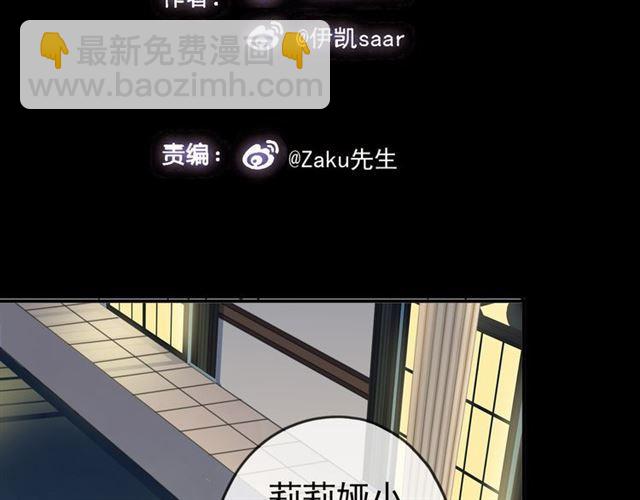 甜美的咬痕 - 第35話 翻誰的牌子？(1/4) - 2