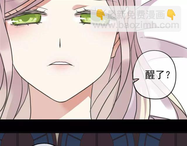 甜美的咬痕 - 第50話 kiss不夠的哦～(1/2) - 3