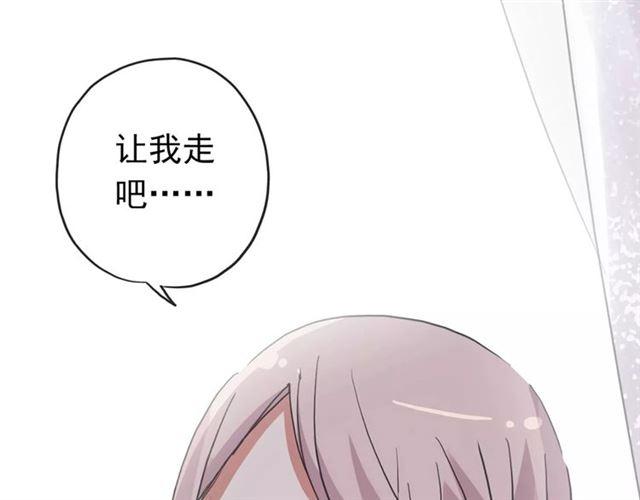 甜美的咬痕 - 第59話 迷之料理(1/3) - 1
