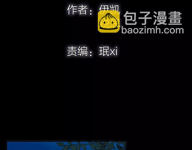 甜美的咬痕 - 第66話 悲痛的心(1/3) - 2