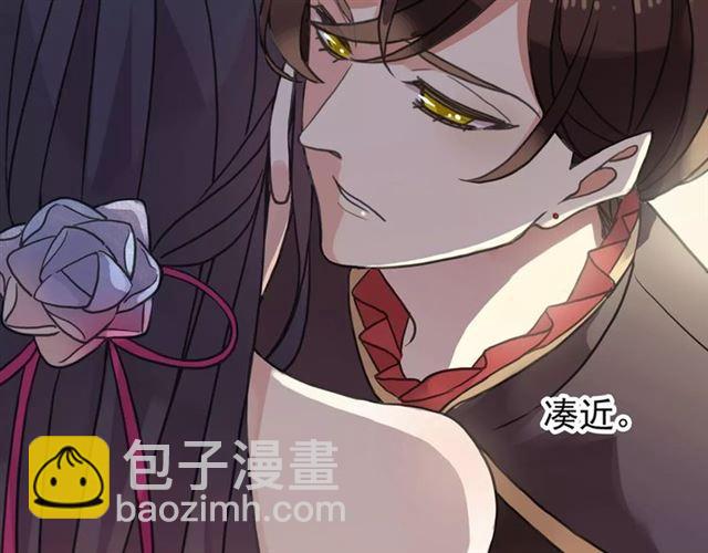 甜美的咬痕 - 誓約篇 第2話 撕破你的僞裝(1/2) - 2