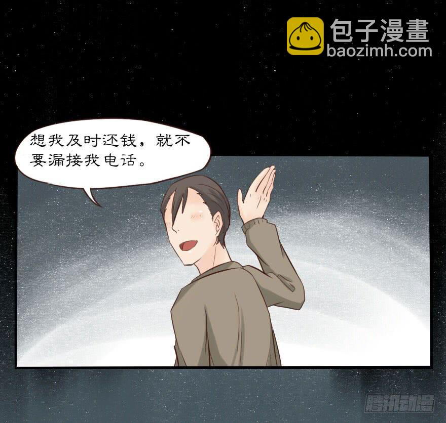 天上掉下個大帥比 - 你真不是猴子派來羞辱我的嗎？ - 2