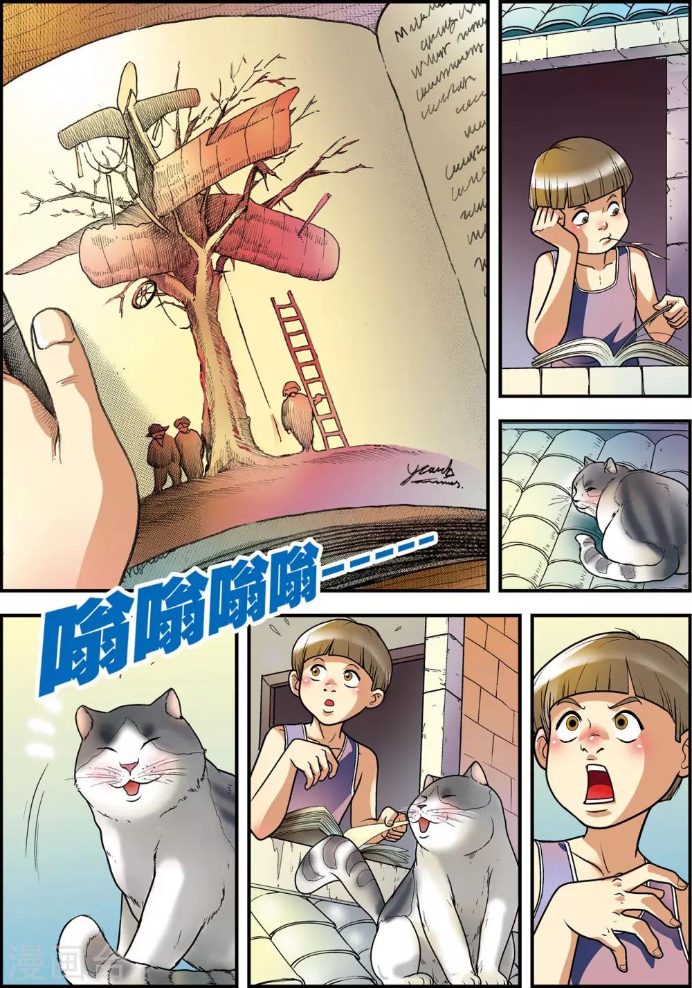 天堂島的翅膀 - 第1話 - 2
