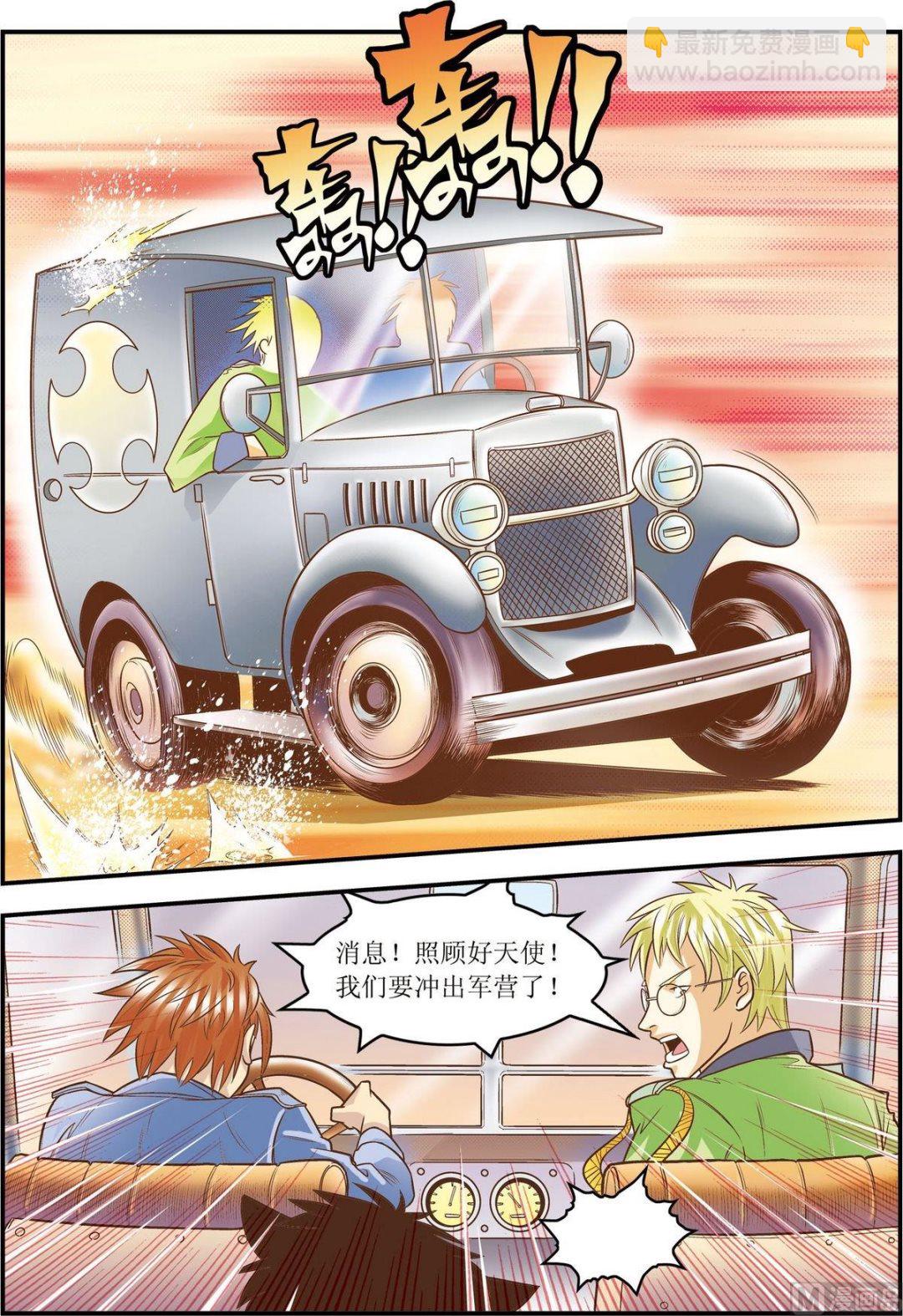 天堂島的翅膀 - 第14話(上) - 2