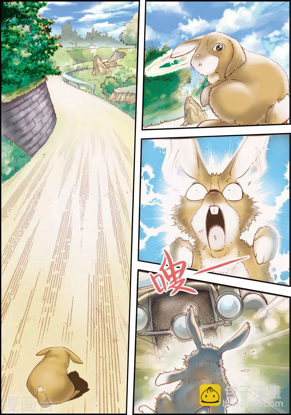 天堂島的翅膀 - 第5話 - 2